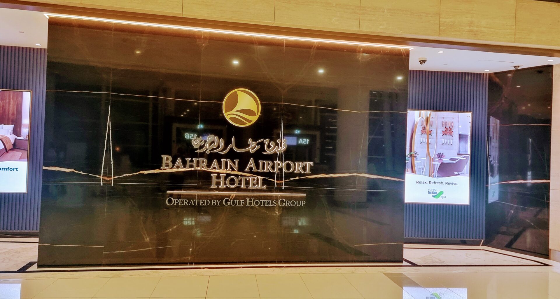 Bahrain airport hotel